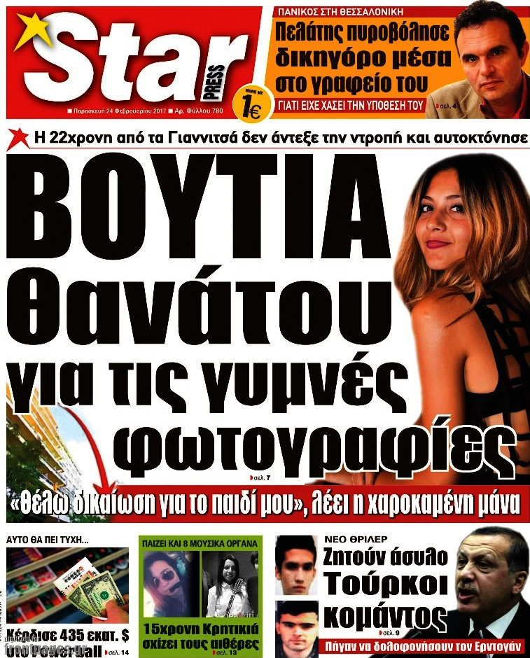 Star press