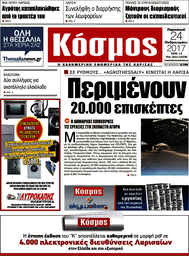 Κόσμος