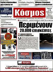 /Κόσμος