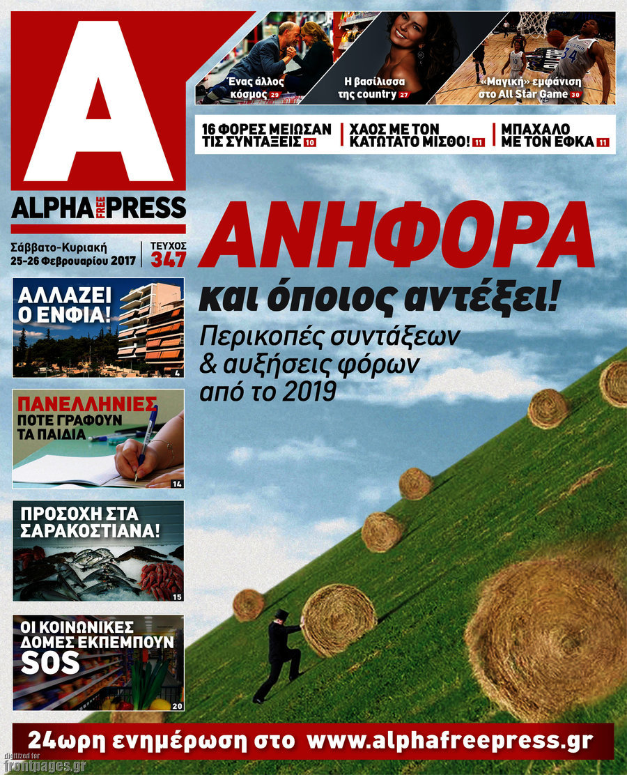 Alpha freepress