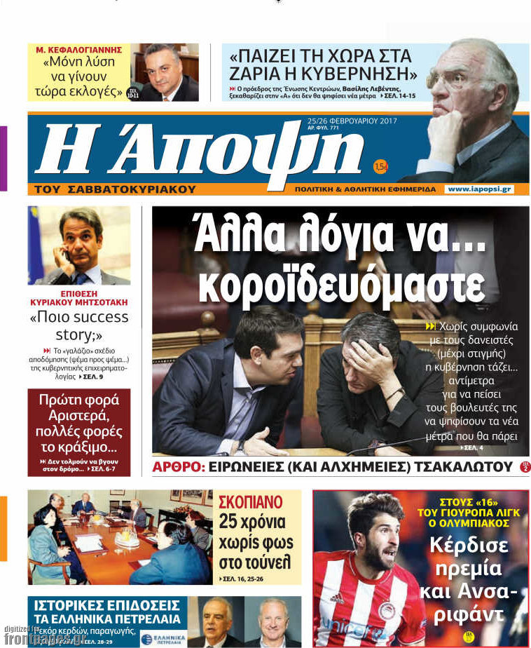 Άποψη