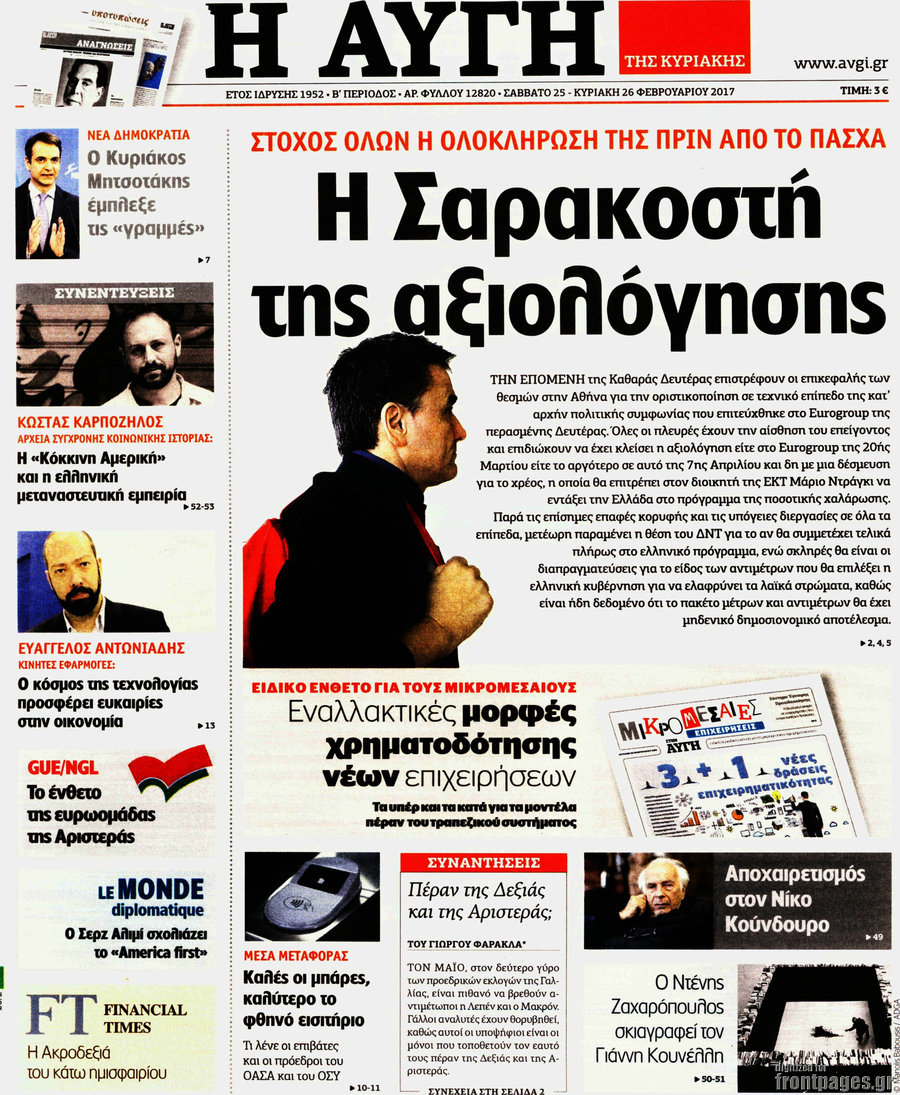 Αυγή