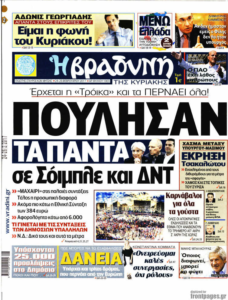 Βραδυνή