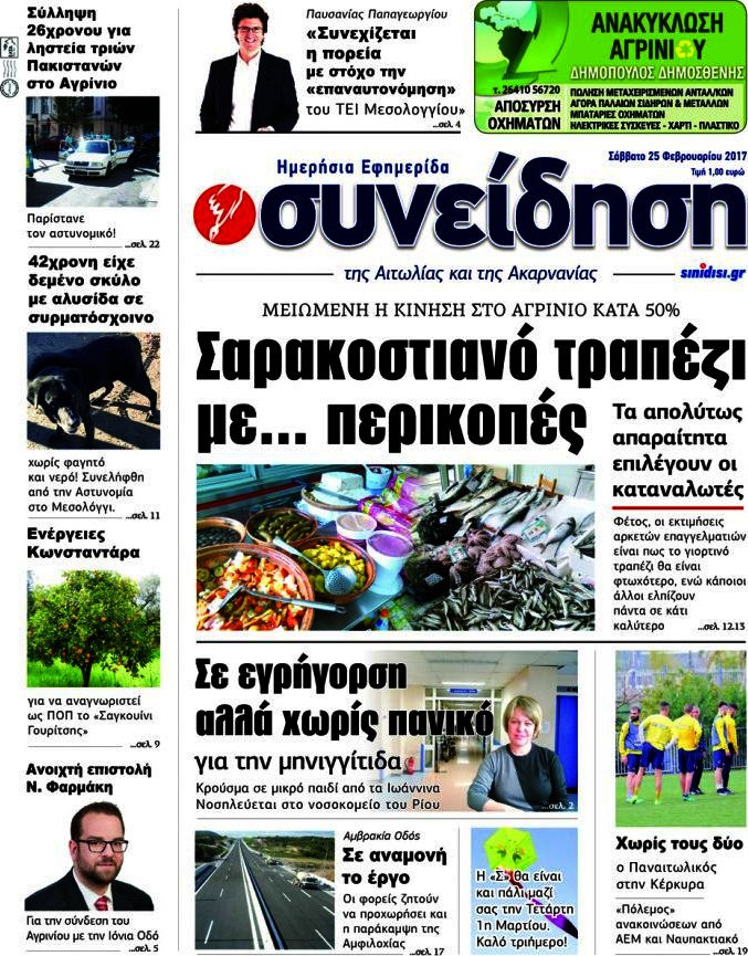 Συνείδηση