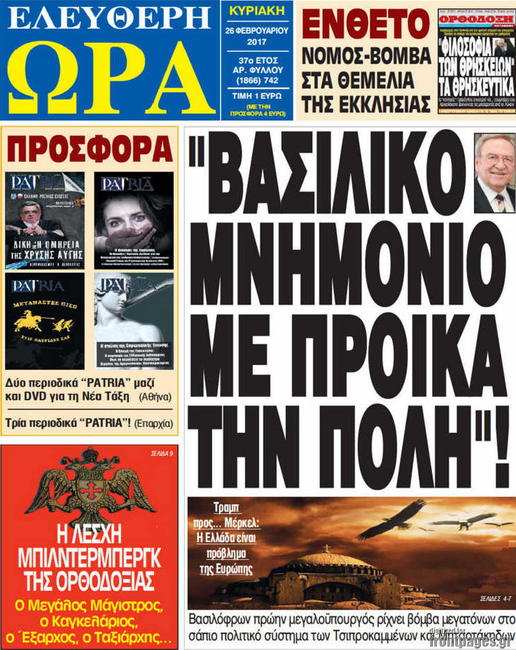 Ελεύθερη ώρα