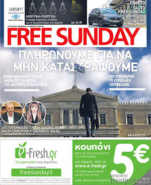 Πρωτοσέλιδο εφημερίδας Free Sunday - protoselida