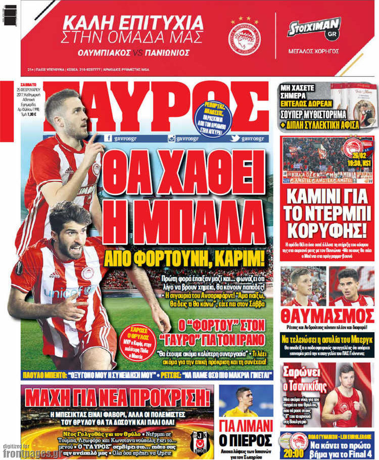 Γαύρος