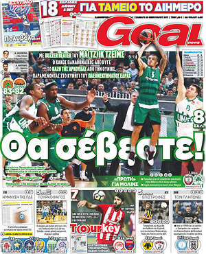 Πρωτοσέλιδο εφημερίδας Goal News - protoselida