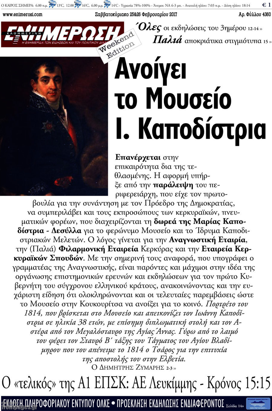 Ενημέρωση