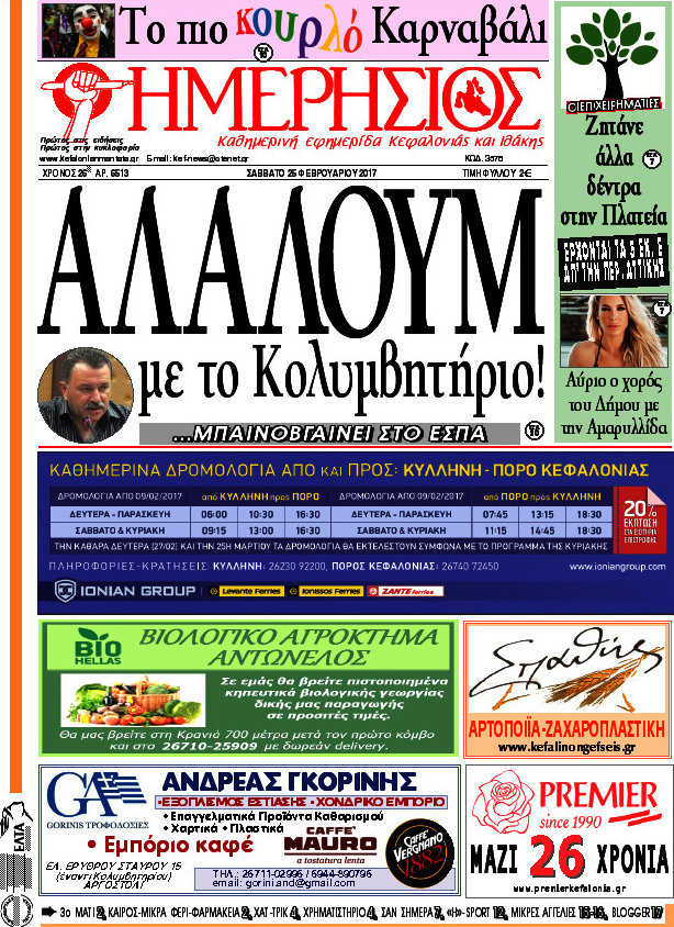 Ημερήσιος