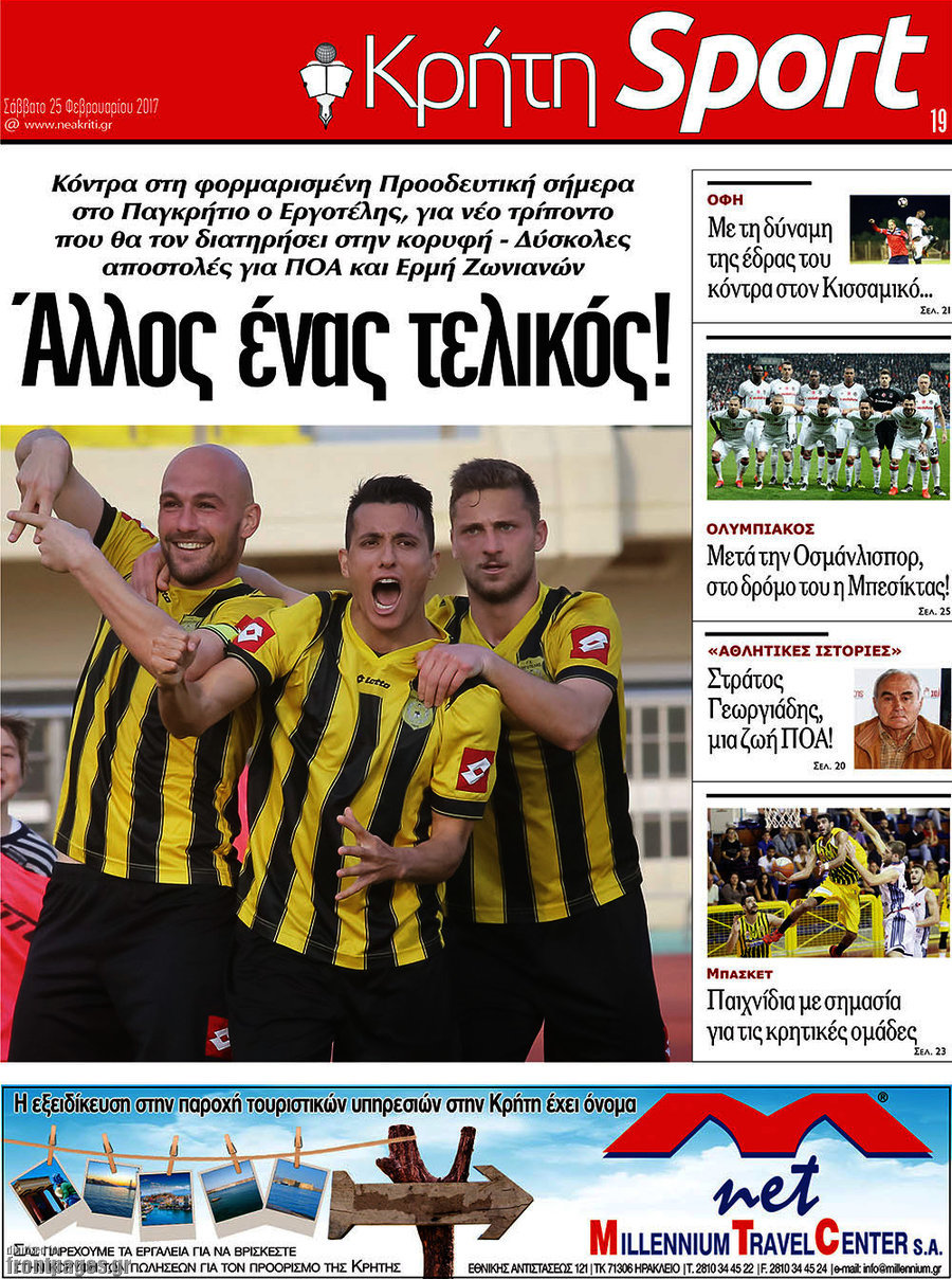 Νέα Κρήτη