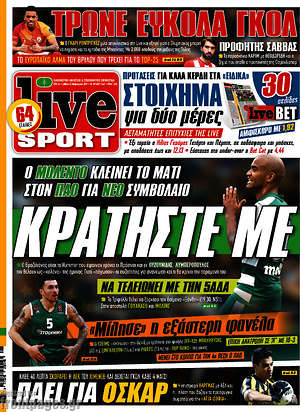 Πρωτοσέλιδο εφημερίδας Live Sport - protoselida