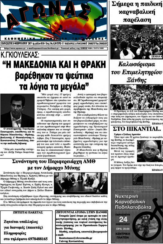 Αγώνας