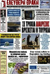 Ελεύθερη Θράκη