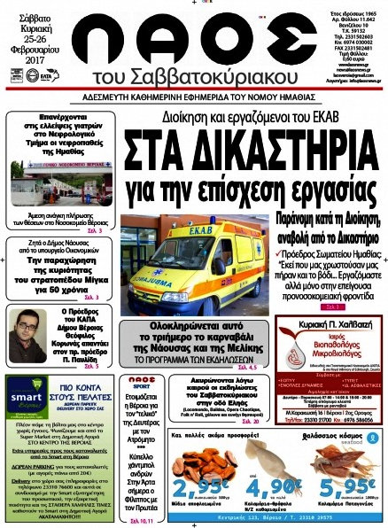 Λαός