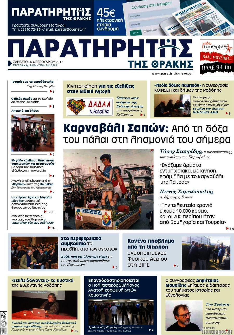 Παρατηρητής