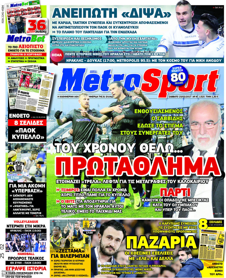 MetroSport