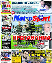 /MetroSport