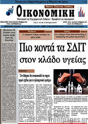 /Οικονομική