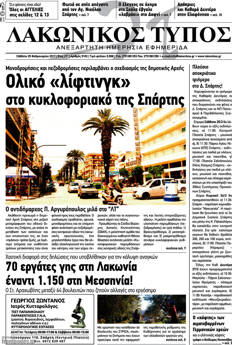 Λακωνικός Τύπος