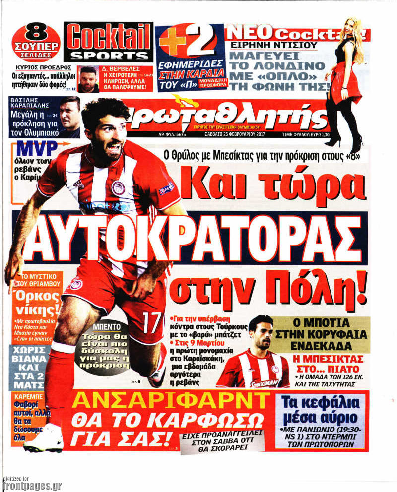 Πρωταθλητής