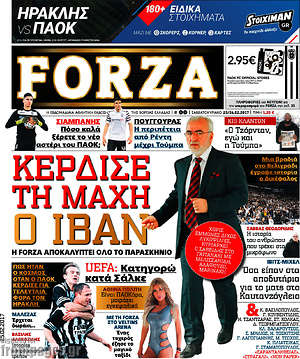 Πρωτοσέλιδο εφημερίδας Forza - protoselida