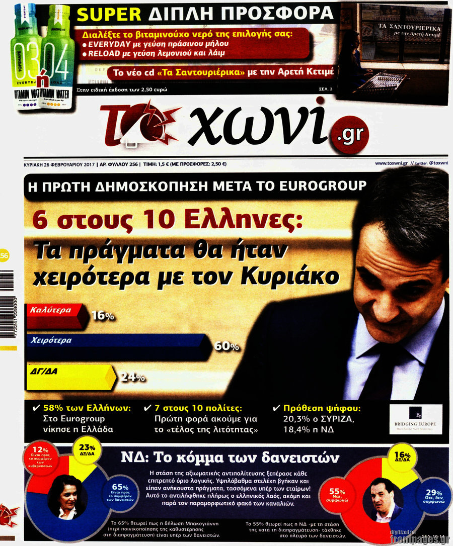 Το Χωνί