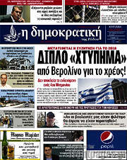 /Δημοκρατική Ρόδου