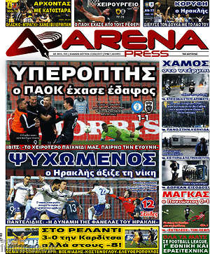 Πρωτοσέλιδο εφημερίδας Fair Play - protoselida