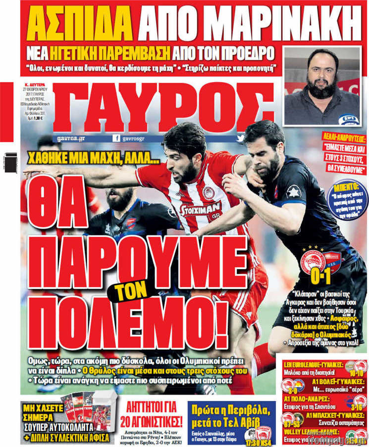 Γαύρος