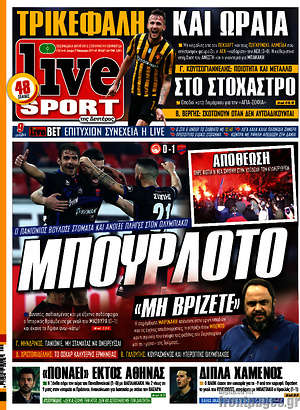 Πρωτοσέλιδο εφημερίδας Live Sport - protoselida