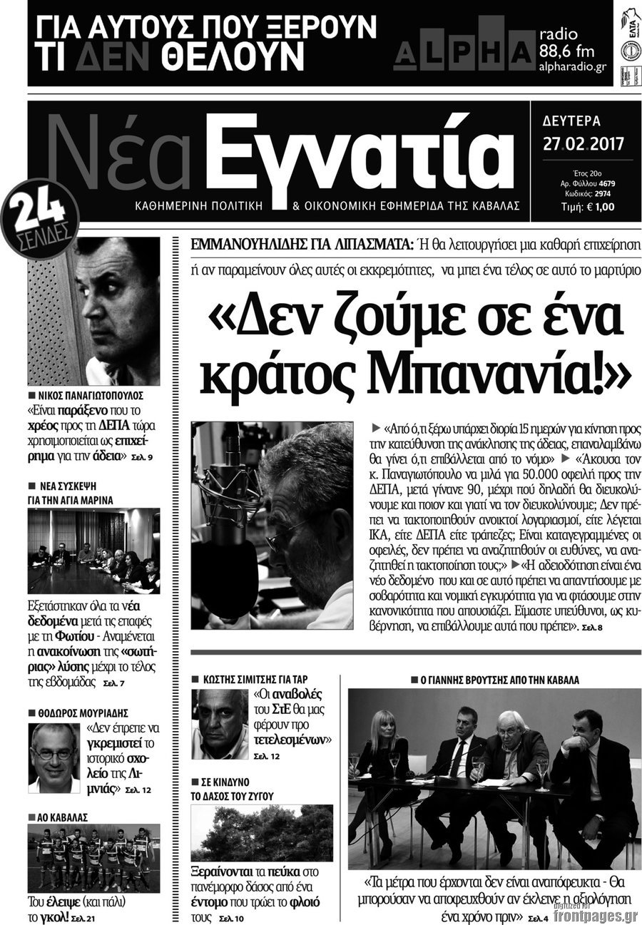 Νέα Εγνατία