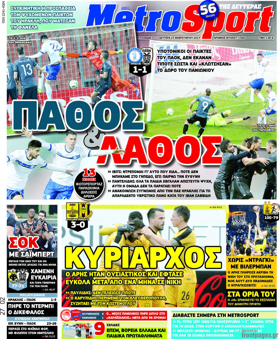 MetroSport