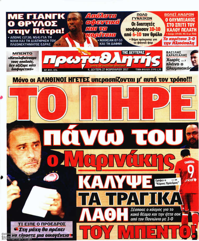 Πρωταθλητής