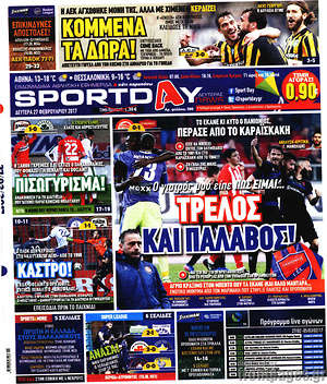 Πρωτοσέλιδο εφημερίδας Sport Day - protoselida