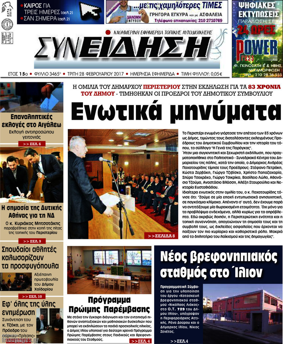 Συνείδηση