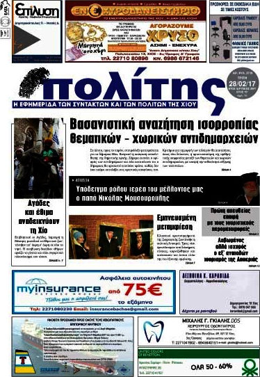 Ο Πολίτης