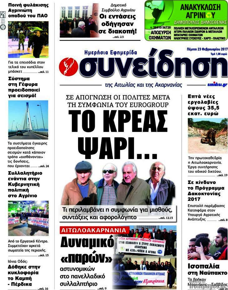 Συνείδηση