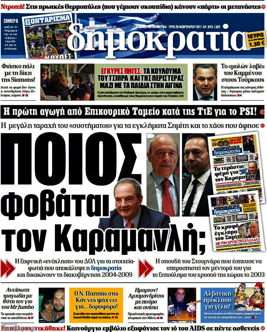 Δημοκρατία