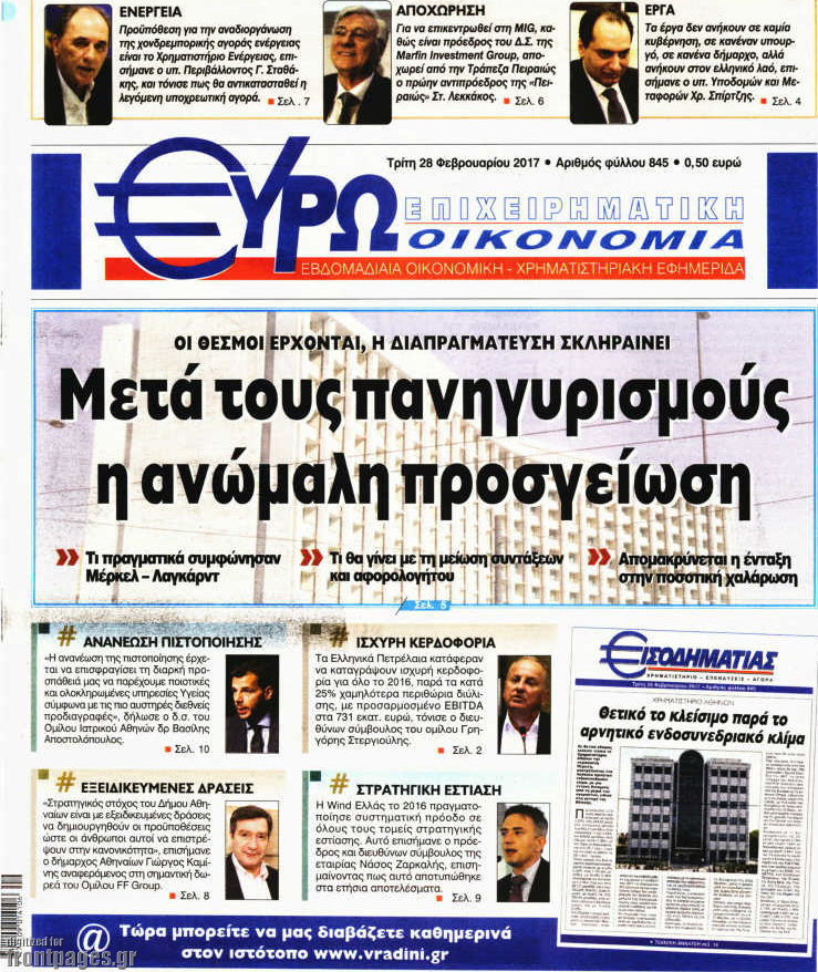 Ευρωοικονομία