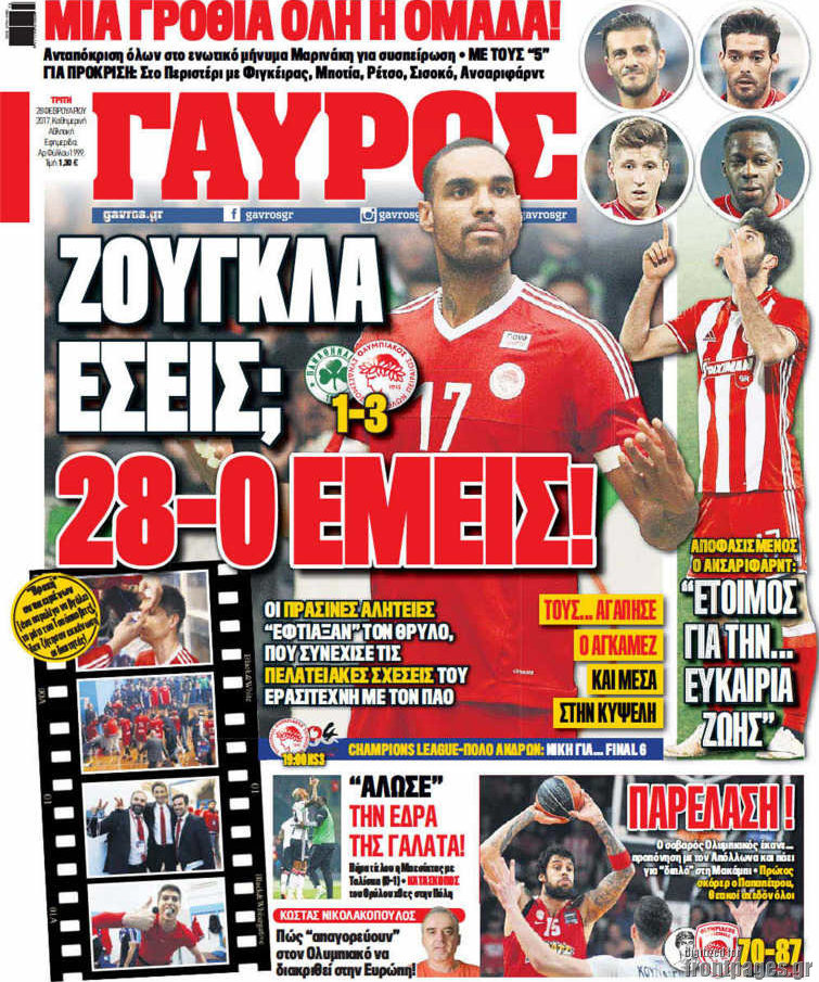 Γαύρος