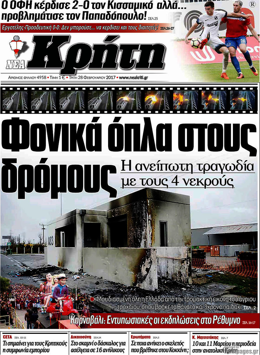 Νέα Κρήτη