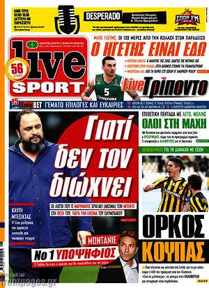 Πρωτοσέλιδο εφημερίδας Live Sport - protoselida