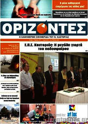 /Ορίζοντες