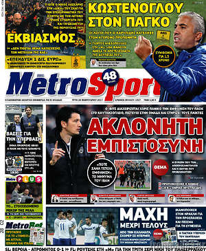 Πρωτοσέλιδο εφημερίδας MetroSport - protoselida