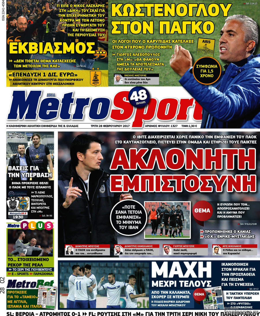 MetroSport