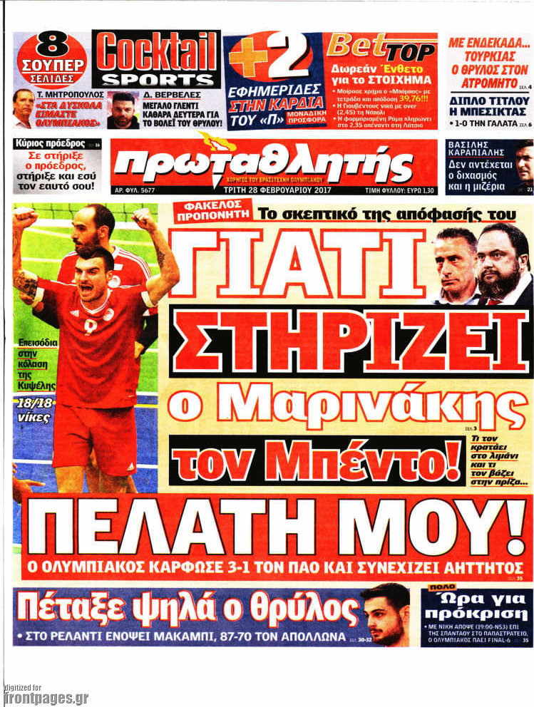 Πρωταθλητής