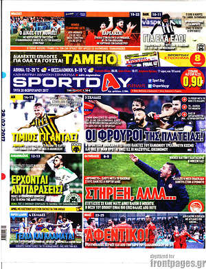 Πρωτοσέλιδο εφημερίδας Sport Day - protoselida
