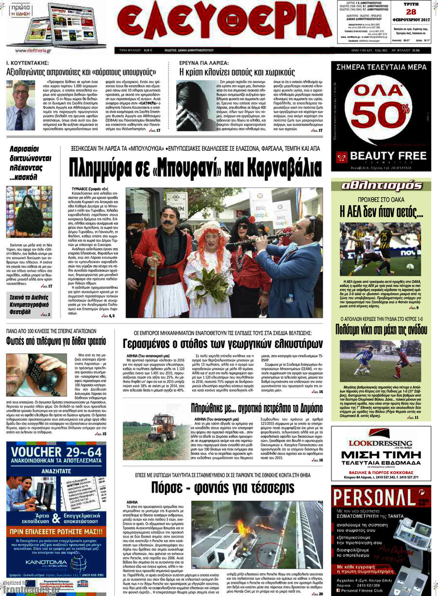Ελευθερία