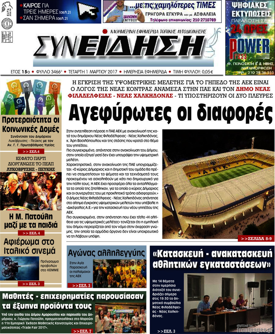 Συνείδηση